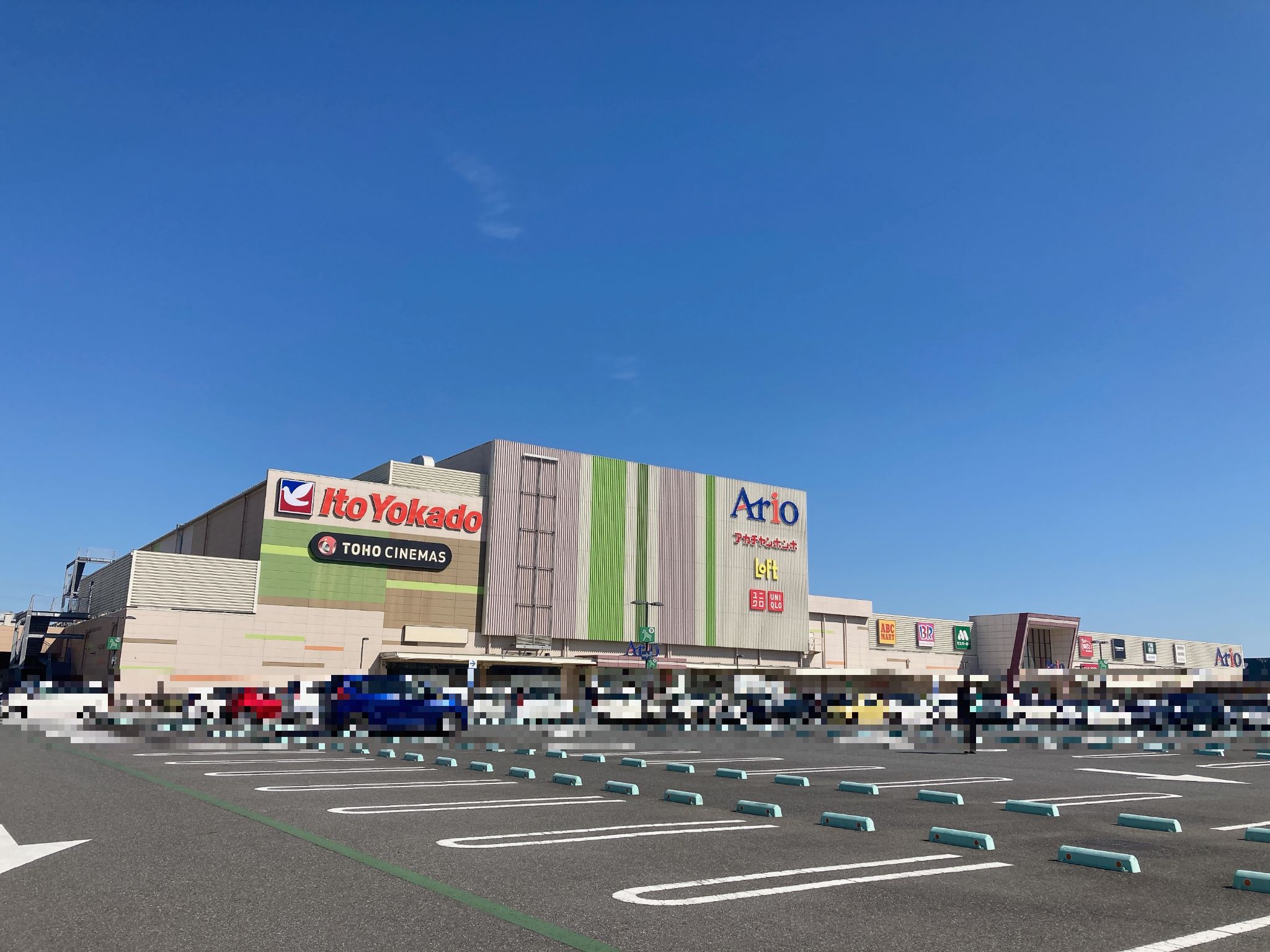 アリオ市原